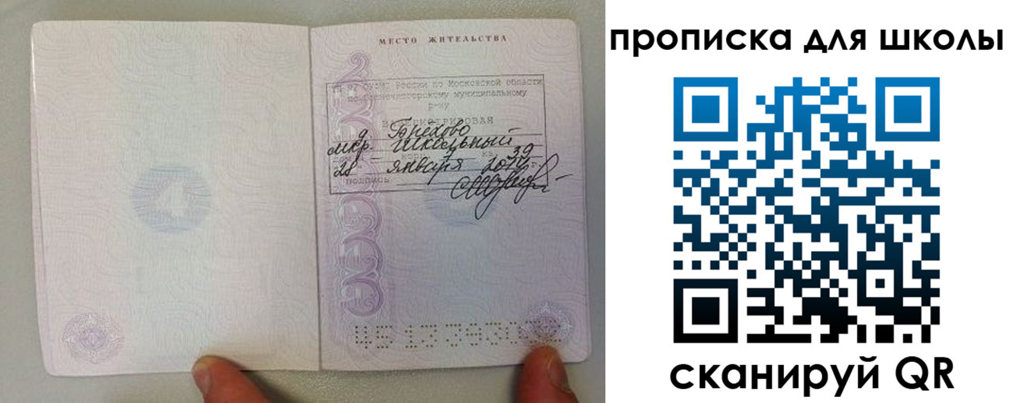 прописка для кредита в Шагонаре